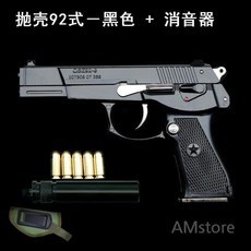 QSZ 92식 권총 모형 1/2.05 탄피배출 풀메탈 분해가능 발사불가, 15 블랙+5탄+커버+소음기