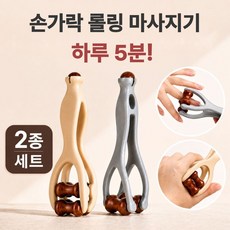이든무드 손가락 마사지기 지압 롤러 2종 세트, 브라운, 1개