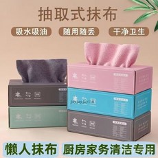 ZRKQ 抽取式抹布 20抽 拋棄式抹布 廚房抹布 萬用抹布 超細纖維布 多用途抹布 懶人抹布, 1個, 【重複使用 一周一張】20*20cm,3條體驗款 不夠用