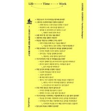 가구디자인 가구디자이너 Furniture Designer : 스튜디오 오픈에 비용은 얼마나 들었나?, 브로드컬리, 편집부 저
