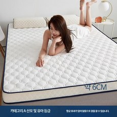10cm 두깨 바닥 손님 토퍼 매트리스 라텍스 수면 메모리폼