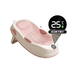 感溫可折疊嬰兒洗澡盆, 星際粉 浴架