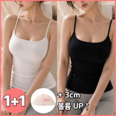 포코니 브라탑 3cm 볼륨업 캡나시 왕뽕 나시 2P