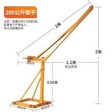 無品牌 小型電動起重機 220V, 200公斤單獨架子