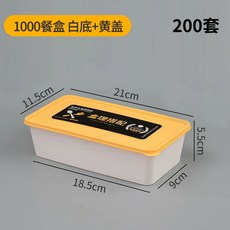 덮밥 그릇 돈부리 업소용 일식 찬기 사각 용기 찬합 일본 텐동 가게, 1개, K. 상자에는 노란색 커버가 있는 흰색 상자 000ml