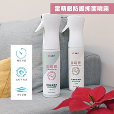 紅柿子 雷萌銀防護噴霧 美國EPA認證 薰衣草香氛 居家隨身皆適用, 1個, 薰衣草花香,100ml
