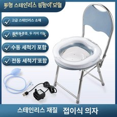 좌욕의자 가정용 좌훈기 성인 엉덩이 좌욕 온열 치질, PET 투명 세면대+스테인리스 스틸 D, 1개