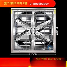 터보팬 비닐하우스 공장 산업용 배풍기 환풍기 배기팬, 1100 380V 1단계 중장비, 기본 색상