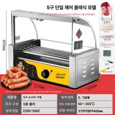 전기붕어빵 보온기 거치대 붕어빵 보온대 휴게소 보온진열대, 클래식모델 5관 단일 온도 문 없음