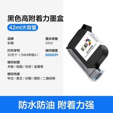 마킹기 고화질 마킹기 프린터 잉크젯 핸드 본체만, G. 고점착 건 블랙 잉크 카트리지