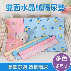嬰幼兒雙面水晶絨隔尿墊可洗防水透氣成人寶寶防漏護理墊批發, 1個, 粉色