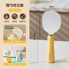 磁吸飯勺 食品級防粘米飯勺 站立吸盤設計, 1個, 吸盤可立 淺黃色 米勺/單隻裝