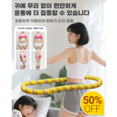 다이어트 허리 보호 훌라후프 다이어트 최상급 5kg 가볍다 허리와 배를 효과적으로 단련하다 바디 서클 허리 등 건강을 보호하다 소프트/, 보라색
