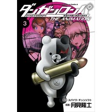 (영문도서) Danganronpa: The Animation Volume 3 Paperback, Dark Horse Manga, English, 9781506700304