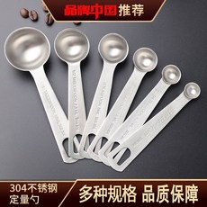 JCYJ 刻度量勺 家用奶粉勺 不銹鋼廚房克度刻度計量匙 烘焙控限鹽克勺, 1個, 1.25ml,304不銹鋼（一體式量勺）
