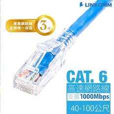 LINKOMM CAT6 網路線 監視器 分享器適用 紅色 1個 40公尺 50公尺 60公尺 70公尺 80公尺 90公尺 100公尺, 40公尺, 50公尺, 60公尺, 70公尺, 80公尺, 90公尺, 100公尺