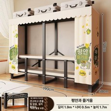 접이식 슬라이드 철제 옷장, 1.90m 기쁨 삼초 32MM