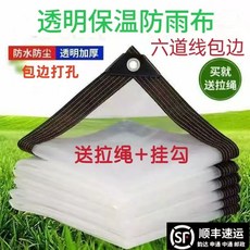 우레탄창 캠핑 하우스 방풍비닐 창문 2m) 대형 막 (가로 두꺼운 세로, AQ. 투명한 두껍게 30 5  5 미터 가장자리 펀치