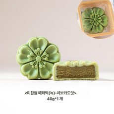 중식 결혼식 디저트 진열대 월병 전용 디스플레이, 쌀떡 매화 아보카도 40g, 기본 색상