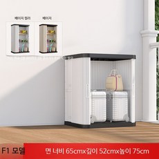 야외 방수 조립식 수납장 정원용 테라스 발코니 캐비닛 농기구 보관함 실외창고 소형 캐비넷, 3_길이 65cm 높이 75cm 환경친화적 1개