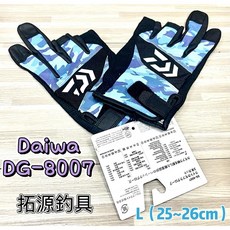 DAIWA DG-8007 露指 釣魚手套 L (25~26cm), 1個