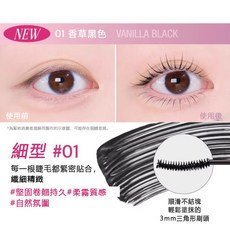 CLIO 粉管睫毛膏 6.5g 韓國製 纖長捲翹, 1個, 01 香草黑色
