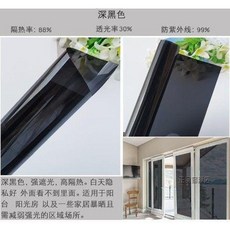 優選 玻璃膜雙向透視防曬隔熱貼膜遮光遮陽防爆 副廠商品, 深黑色,60釐米X5米 送工具, 1個