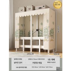 조립식 옷장 드레스룸 - 접이식 옷 행거 이불장, 2문, 완제품, 응축백색 1.45m-용년 대길