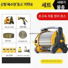 원예용 호스릴 고압 워터건 릴선 세차 물총 가정용 워터 스프레이건 워터릴 이동식 물분사기, 10m 호스 카트 세트, 1cm