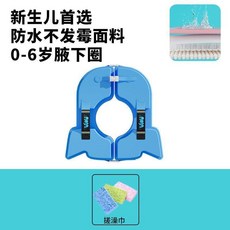 嬰兒泳圈 腋下游泳圈 免充氣防翻 0-6歲, 1個, C 防水不發黴面料 0-6歲天空藍, 火箭泳圈 +搓澡巾*1
