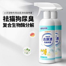 寵物除臭噴霧劑 室内噴霧 狗爪清洗, 1個, 去尿漬噴霧 復合生物酶 500ml