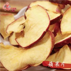 正心堂 蘋果蔬果餅乾 90克 天然水果乾 酥脆健康零食 伴手禮, 1個, 蘋果90克/包