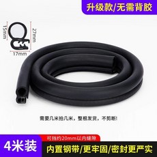 門密封條 捲簾門 卷閘門底部密封條 防塵防風 升級款 內置鋼帶, 1個, 升級款 內置鋼帶 無需背膠  ,4米裝 耐磨耐寒抗老化
