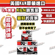 K&N 機油芯 PS-7020 適用 TOYOTA RAV4/Sienna/Tacoma, 1個