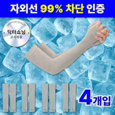 닥터쇼닝 냉감 쿨토시 4개입 자외선차단 팔토시 손등형 손목형 여름용 남녀공용, 4개, 손등형/그레이