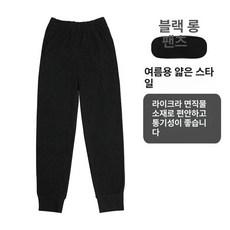 어린이 댄스 레슬링 제품 바지 소년 의류 라틴 공연복 키즈패션 당근 트레이닝 아동의류 검정 모양, 6.블랙 코튼 일반 160cm
