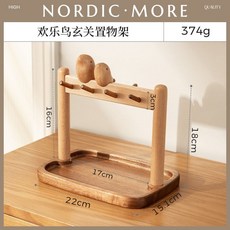 實木鑰匙收納盒 玄關桌面置物架 多功能鑰匙架 首飾化妝品收納 實用居家擺件, 【進口德國櫸木+相思木】歡樂鳥玄關置物架, 1個