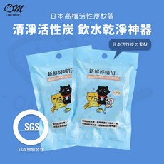 貓樂園 活性炭 飲水濾淨神器, 1個