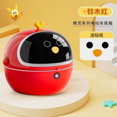 電動車後備箱通用電瓶自行車後尾箱儲物神器改裝 機車置物箱 防水漢堡箱 機車後箱 機車箱 機車尾箱 機車後置物箱, 小雞尾箱-【紅色】