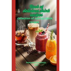 (英文圖書)Book of delicious drink recipes: A collection of various drink recipes 平裝版, Independently Published, 英文