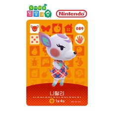 동물의숲 나탈리 아미보카드 모동숲 동숲 1탄 089 한글판, 1개