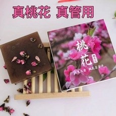 招桃花皂道家姻緣月老牽綫純手工製作天然植物精油溫和清潔提升魅力送禮, 1個, 招桃花皁道家婚姻姻緣人見人愛月老牽線洗澡