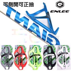 ENLEE【側開】水壺架 PC 超好拿 輕量化 側拿 側掀 正拿 水杯架【R-20】, 1個, 白色White, 白色White