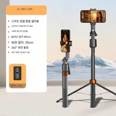 얼굴인식 짐벌 자동회전 재스처 유튜브 용 App필요 X, 상세페이지 참고, 스마트 짐벌(삼각대 일체형)