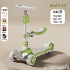 어린이전동킥보드 어린이전동카 키즈카 접이식 전기 자전거 충전식, 그린 접이식좌석+블루투스+조명