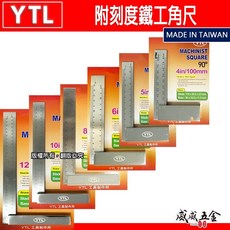 YTL A級專業用附刻度鐵工角尺 90度角度尺 直角尺 鐵角尺 90度角規 木工測量直角尺 4吋-12吋【威威五金】, 1個, 尺寸 5" 125mm