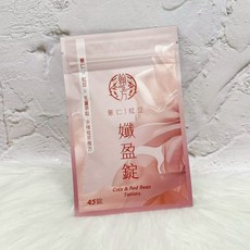 翰方御品 薏仁紅豆孅盈錠 45錠, 1個, 單包