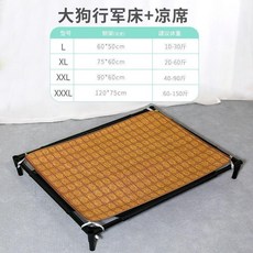 寵物貓窩 涼窩 狗狗床 夏季狗窩 行軍床 XXL, 1個, 特斯林鐵牀 牀架+網套 +涼蓆,XL