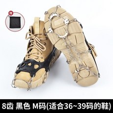 11齒不銹鋼防滑鞋套 登山冰爪釘鏈 雪地戶外裝備, 8齒不銹鋼黑色M碼（35-39碼）