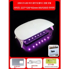 C-type 전원 길어진 램프 젤, 21-30W, 28W 충전+플러그인 LED 21 방지, 기본 색상